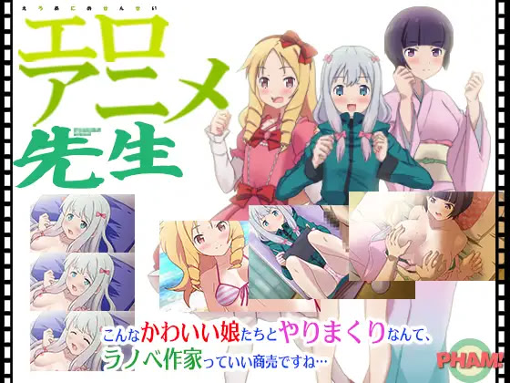 Ero Anime Sensei page 1 full