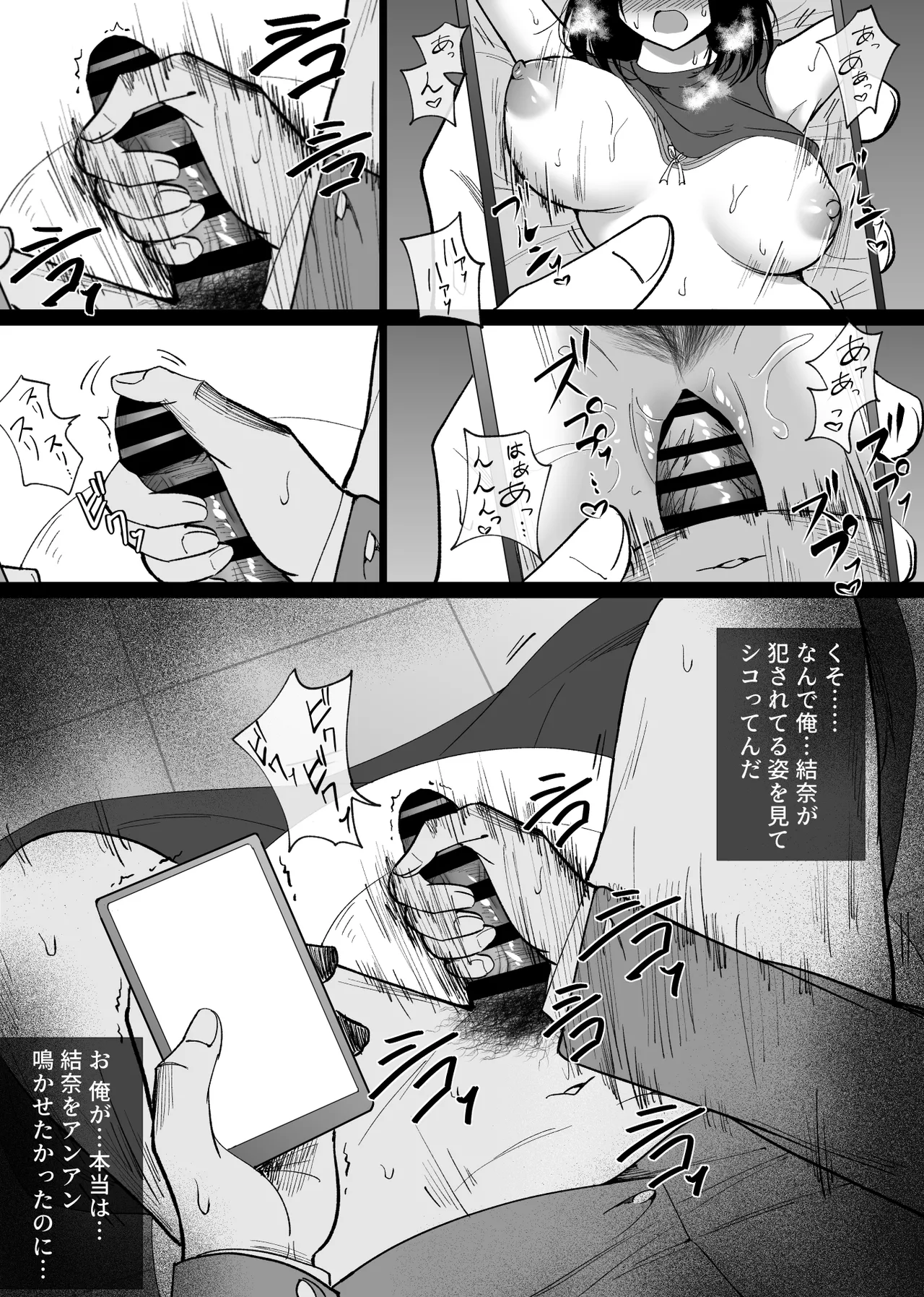 Ochiru Toki 2 -Tabisaki no Onsen de Otto ni Kakurete Okonawareru Haitoku Koubi- page 7 full