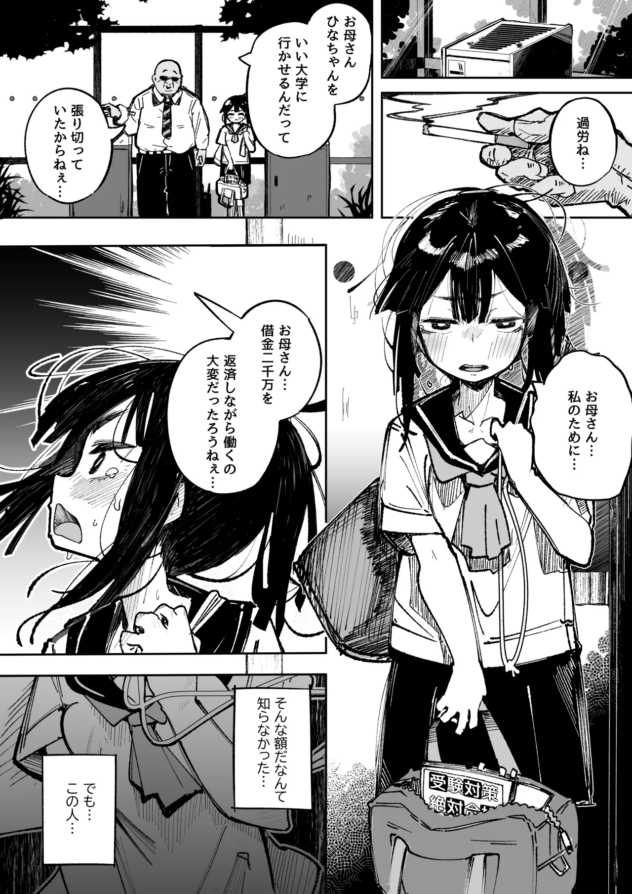 Otokogirai J〇 Ojisan to ichi-shukan koibito keiyaku page 9 full