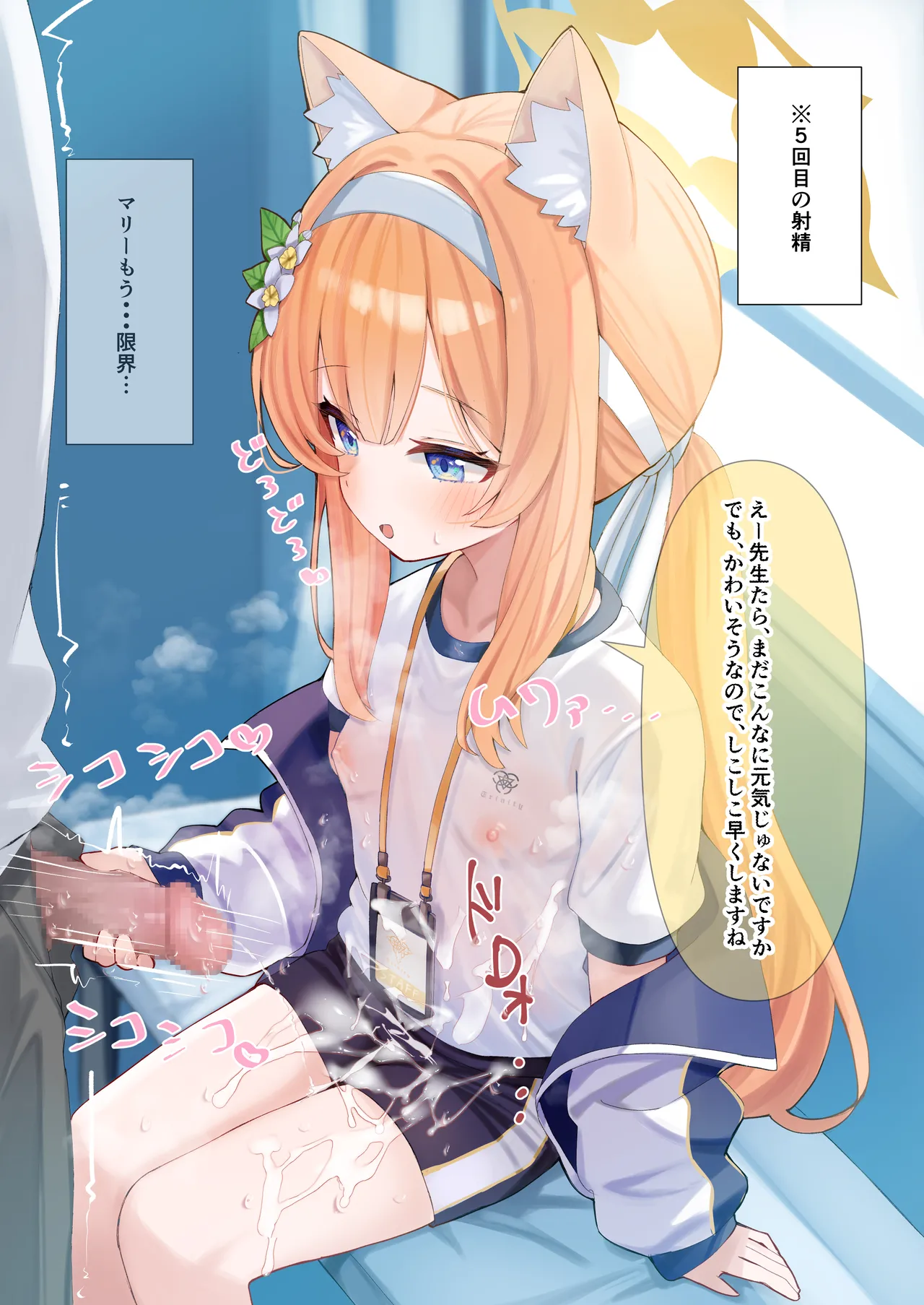 2.15 マリー page 5 full