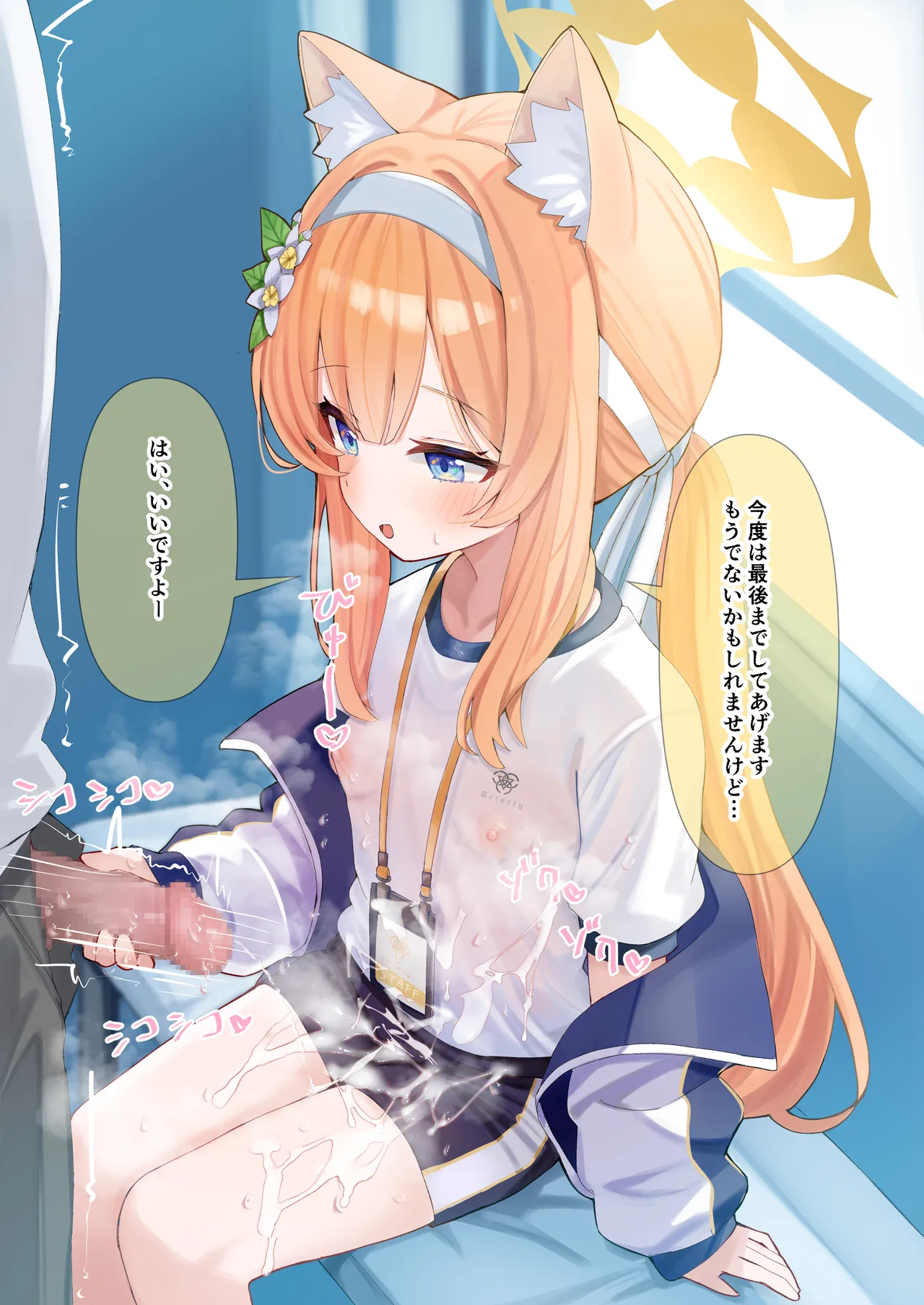 2.15 マリー page 6 full