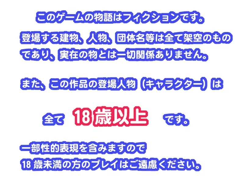 Ore no Yukiho ga Konna ni Scandalous na Wake ga Nai page 7 full