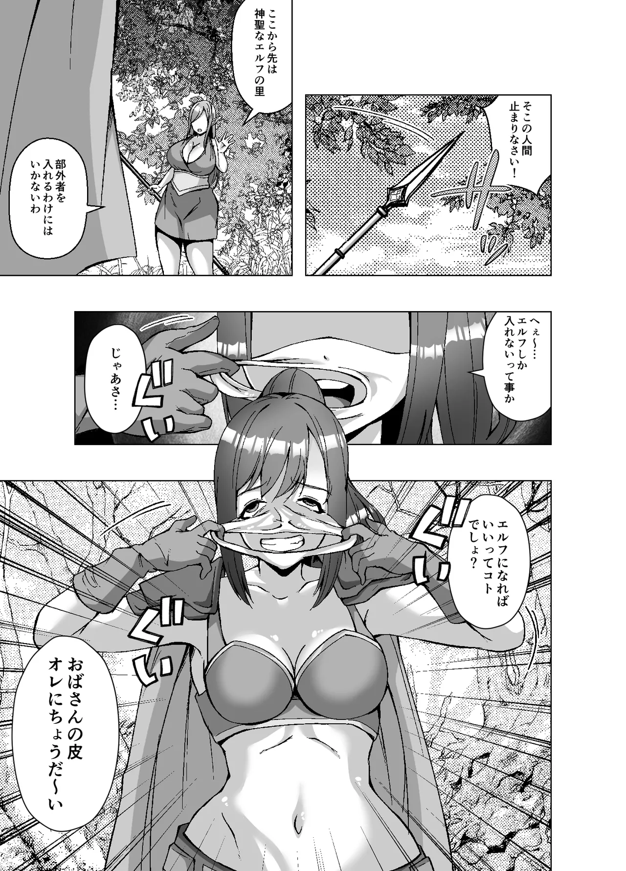 skin re 1 page 3 full