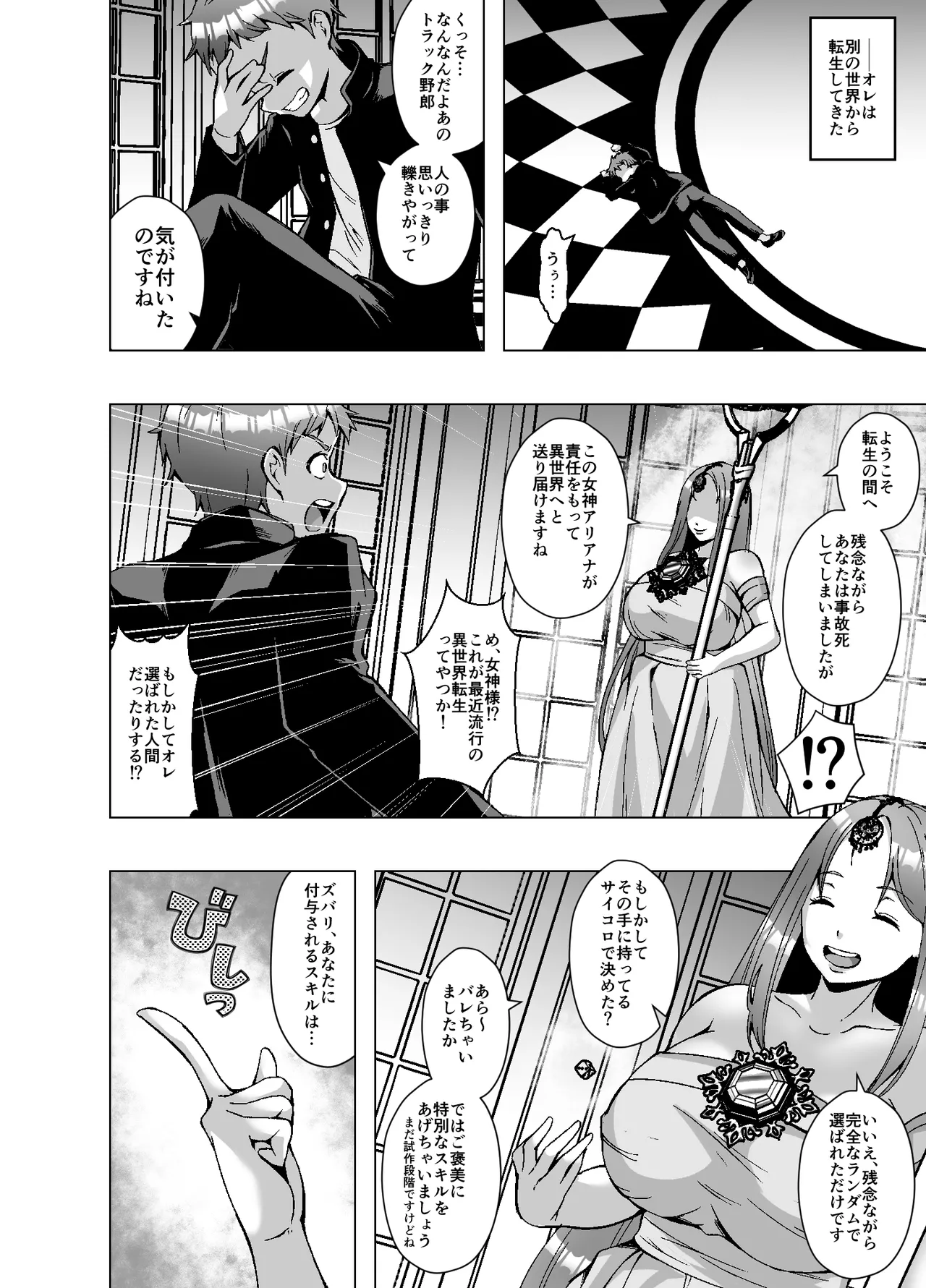 skin re 1 page 4 full