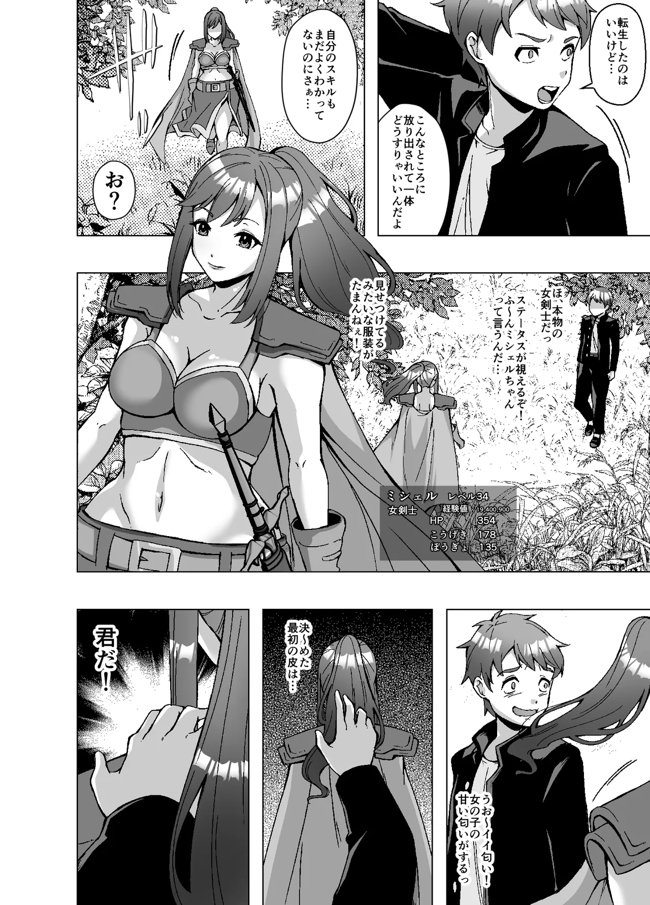 skin re 1 page 6 full