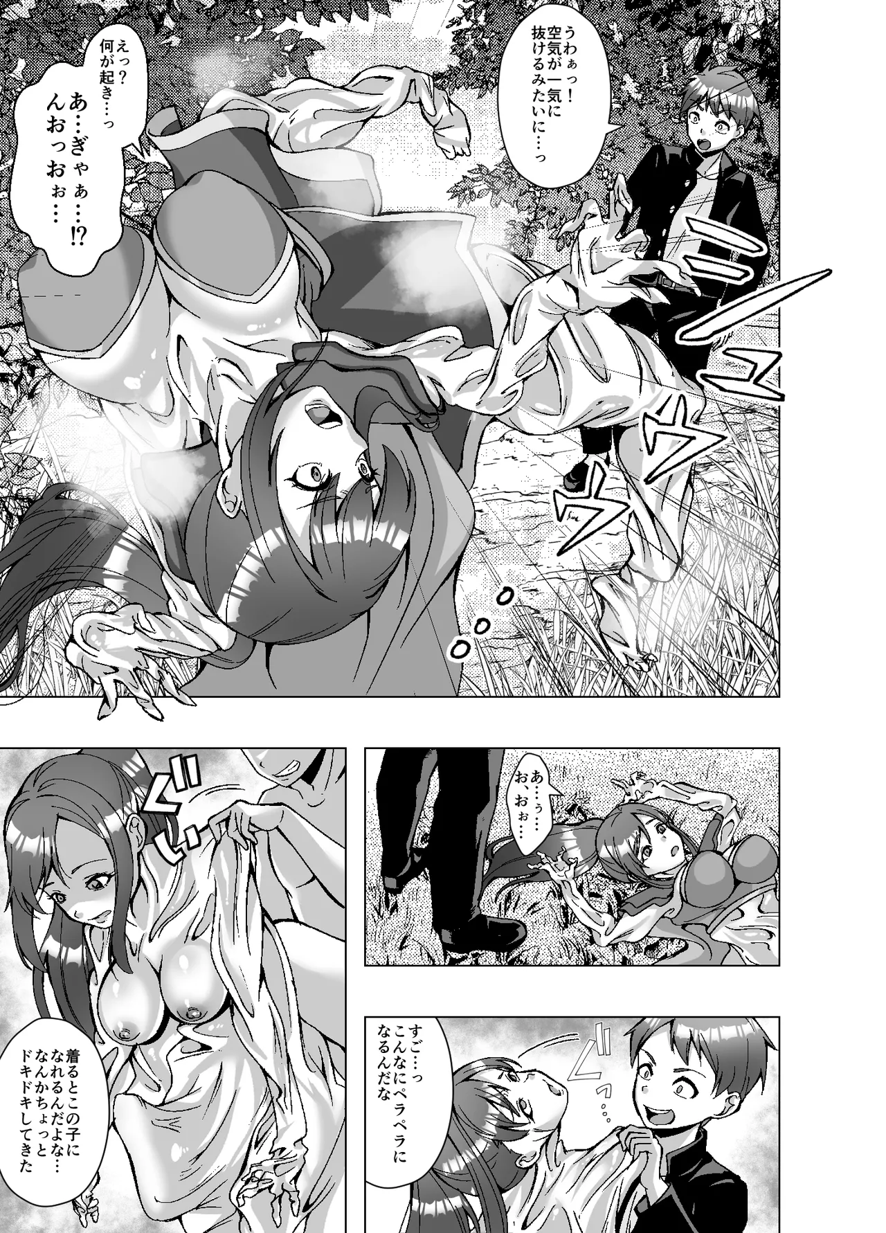 skin re 1 page 7 full