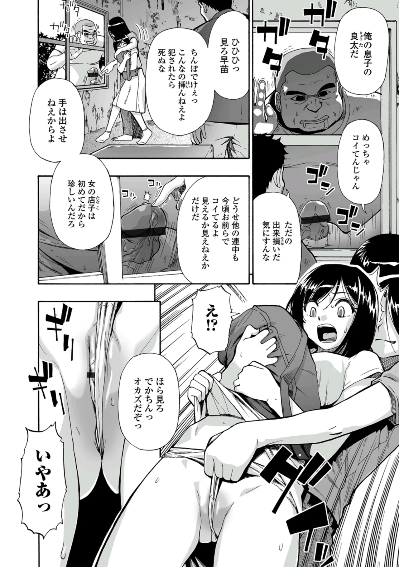 Hakidame page 10 full