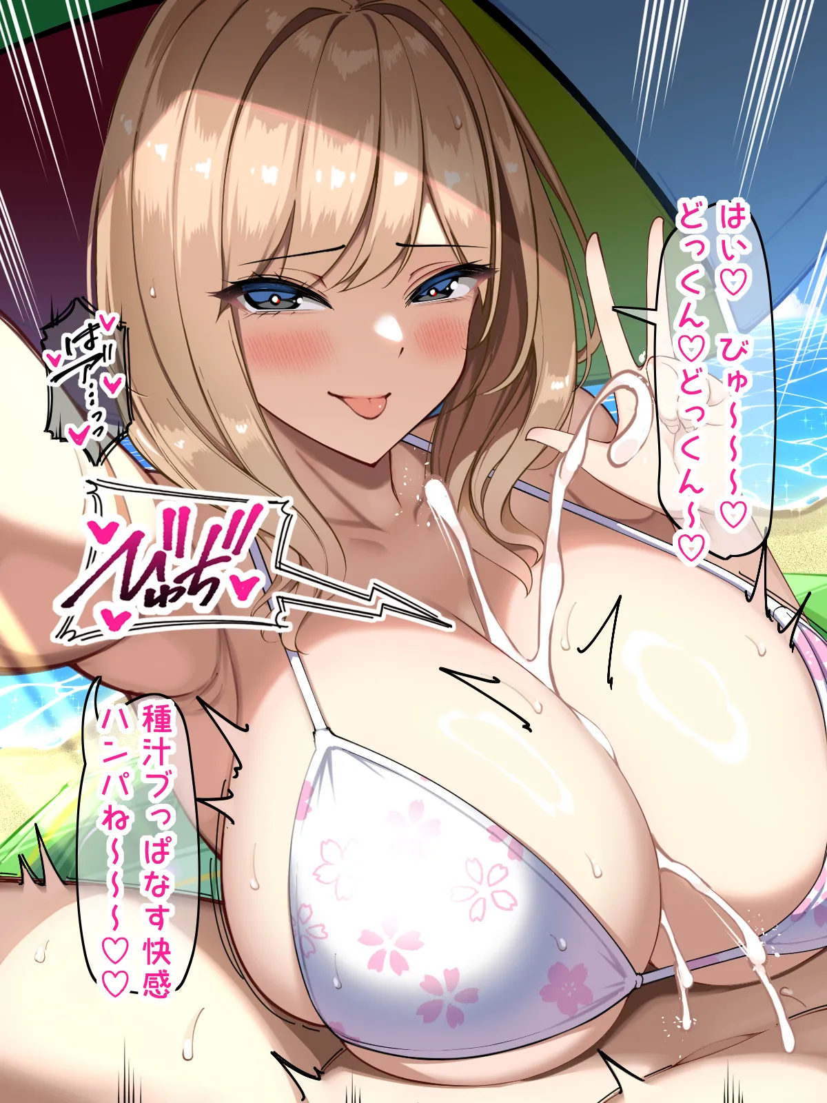 渚・ノーハンド自撮りズリ♡ page 10 full