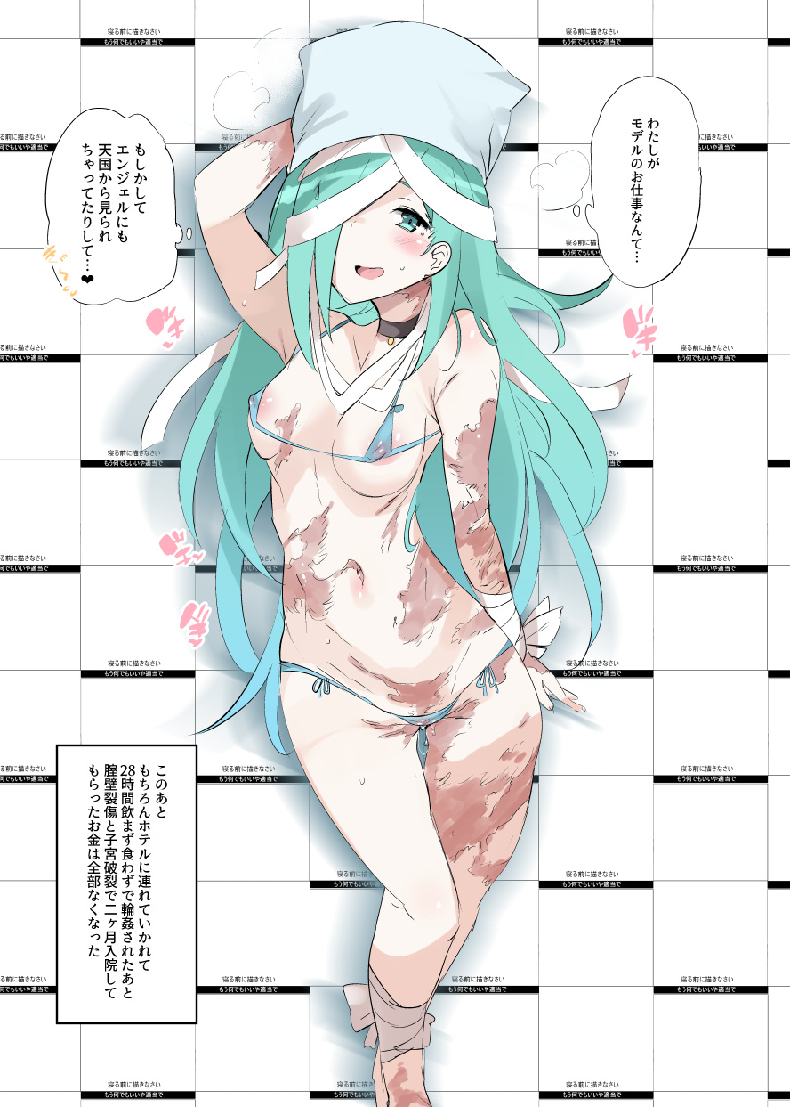 Kawaisaw page 6 full