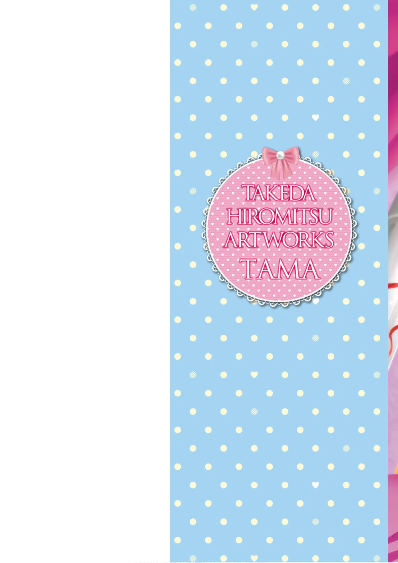 Hiromitsu Takeda Artworks: Tama page 2 full