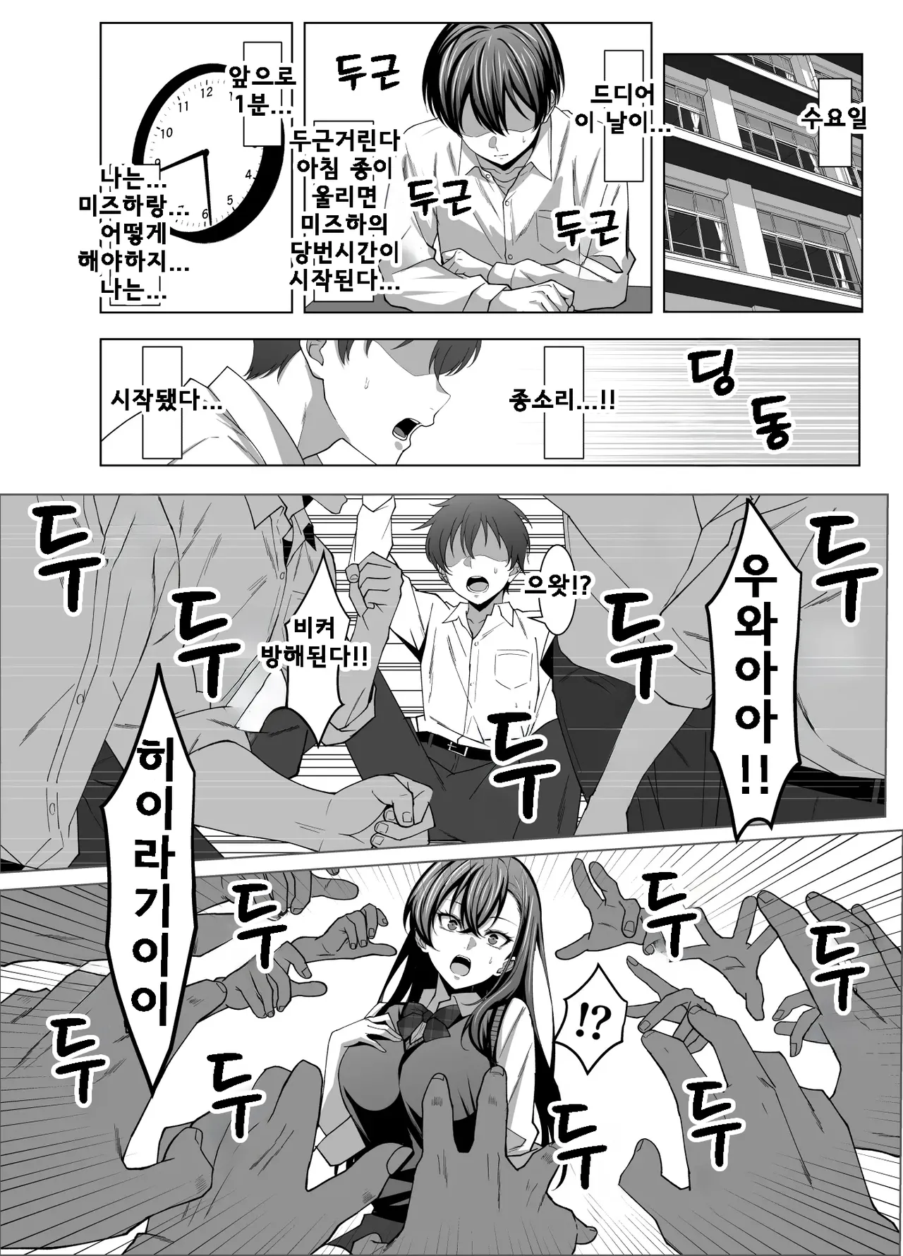 Osananajimi wa Seihoushi Toban | 소꿉친구는 성봉사 당번 page 10 full