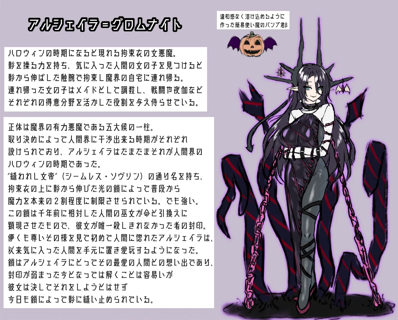 Etowaru Jyoakuma haiboku page 1 full