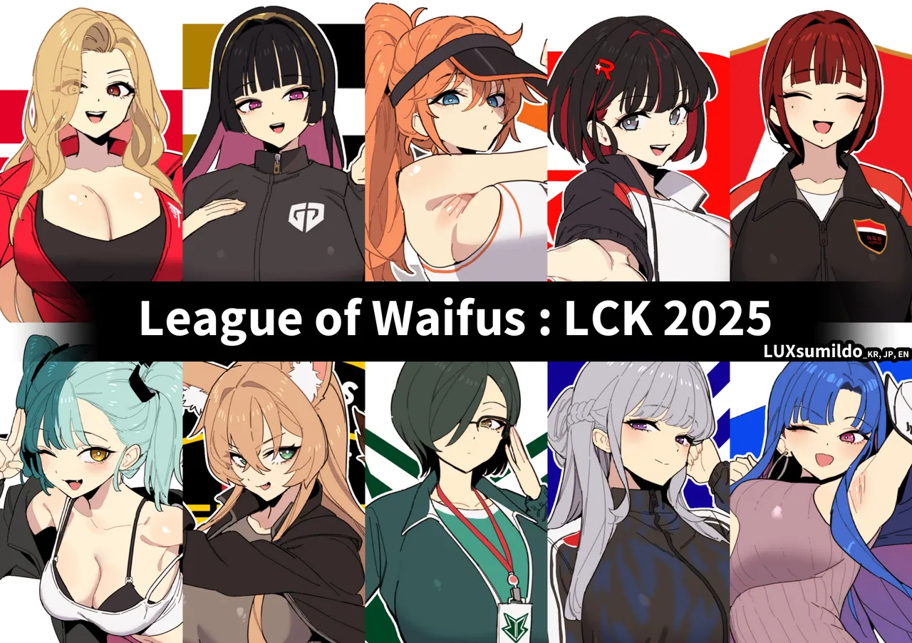 LCK 2025 모에화 page 1 full