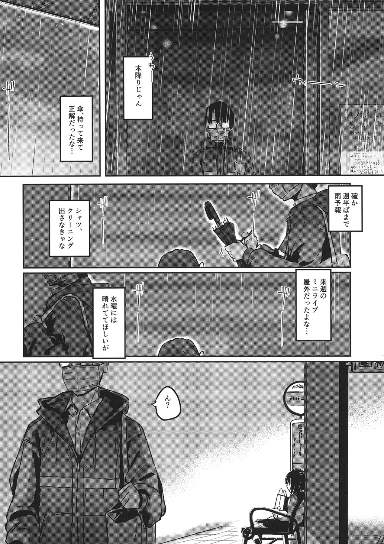 Ajisairo Immoralism page 3 full