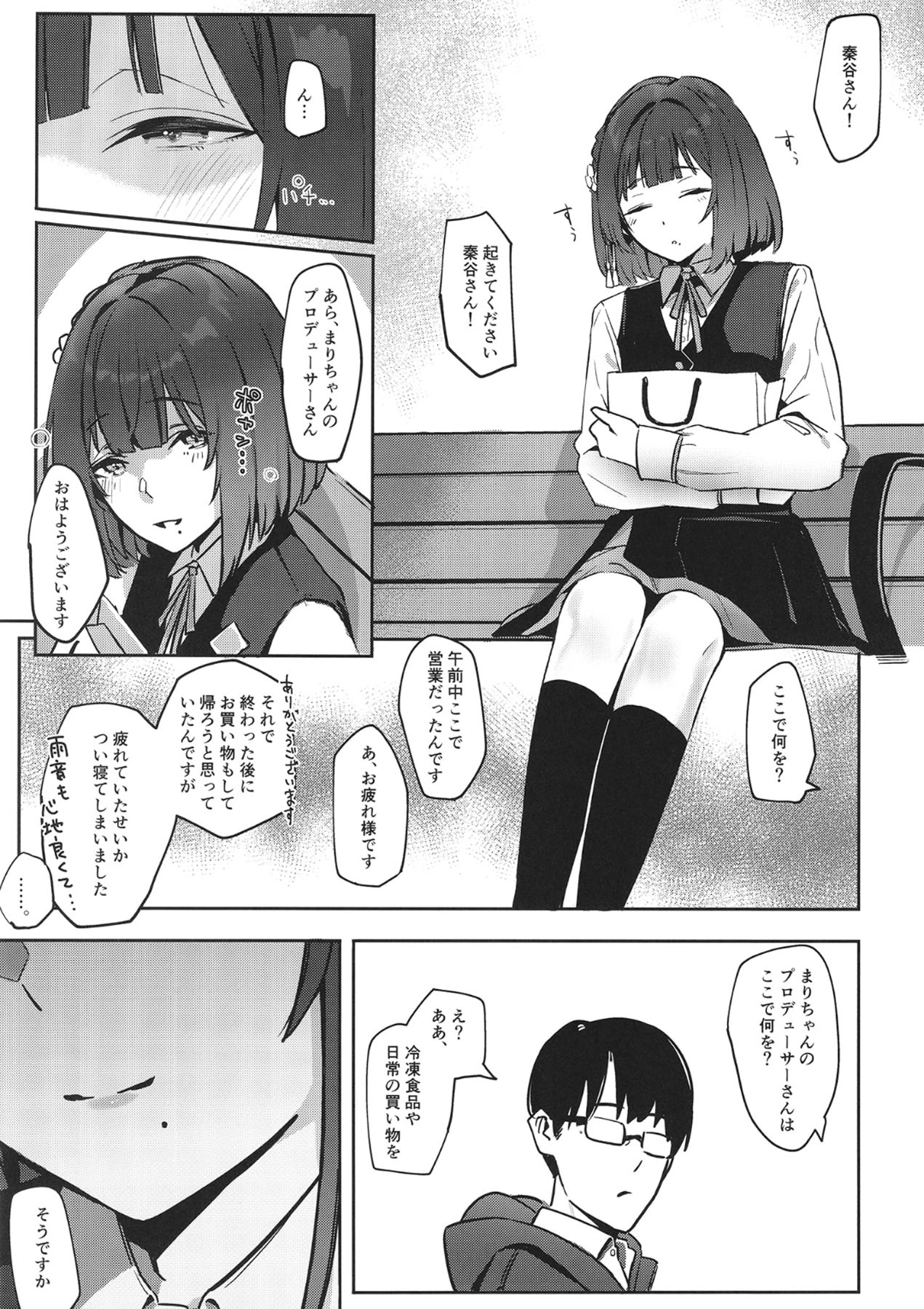 Ajisairo Immoralism page 4 full