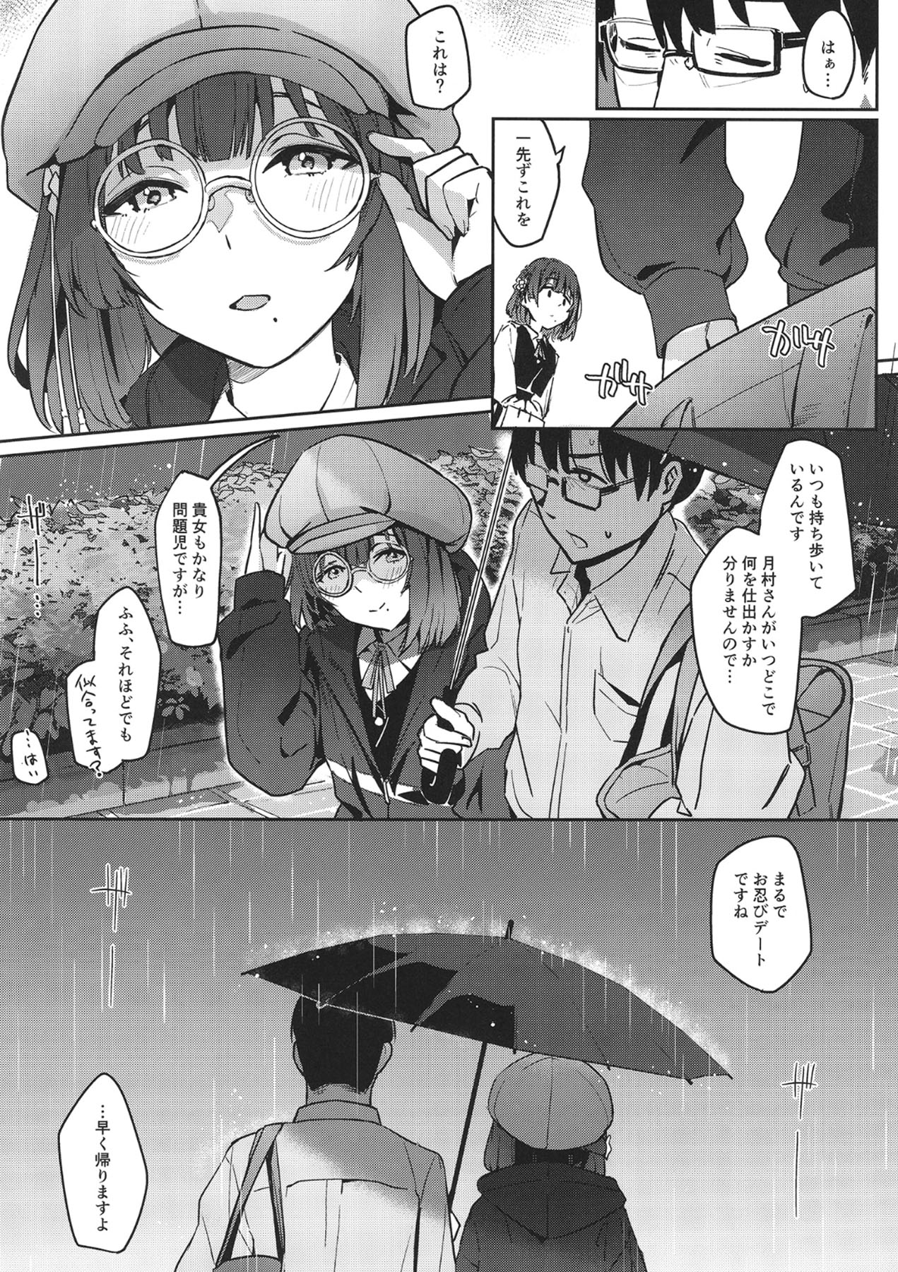 Ajisairo Immoralism page 6 full