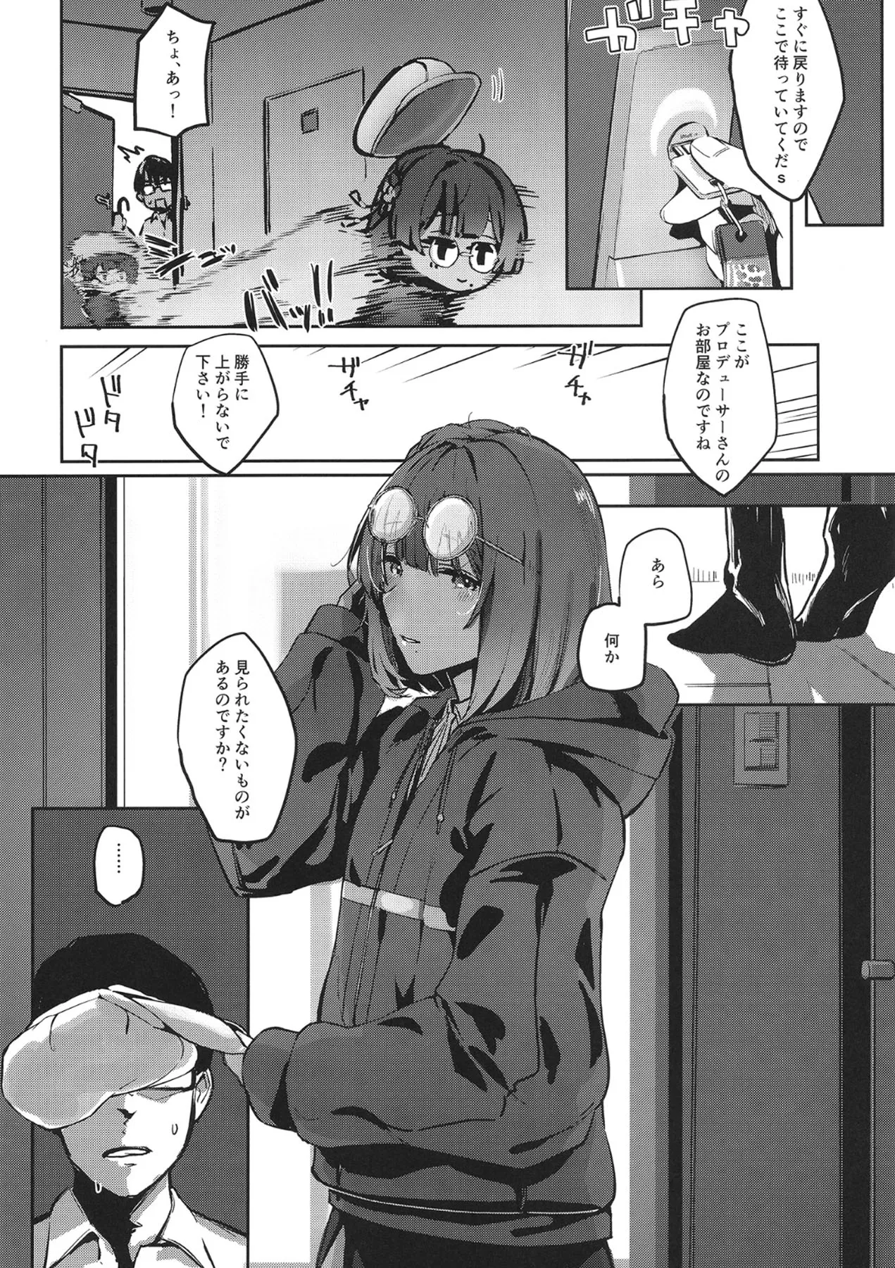 Ajisairo Immoralism page 7 full