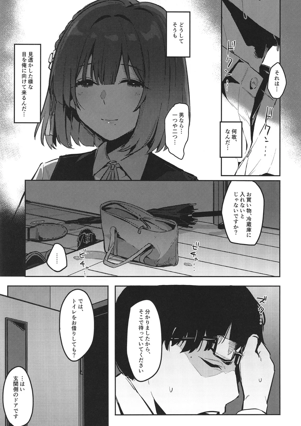 Ajisairo Immoralism page 8 full
