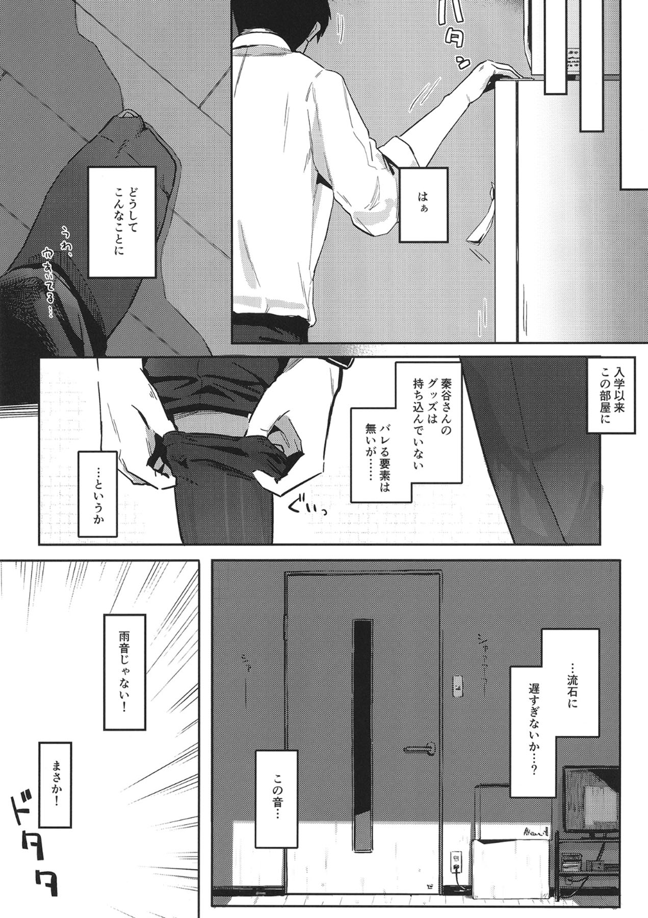 Ajisairo Immoralism page 9 full