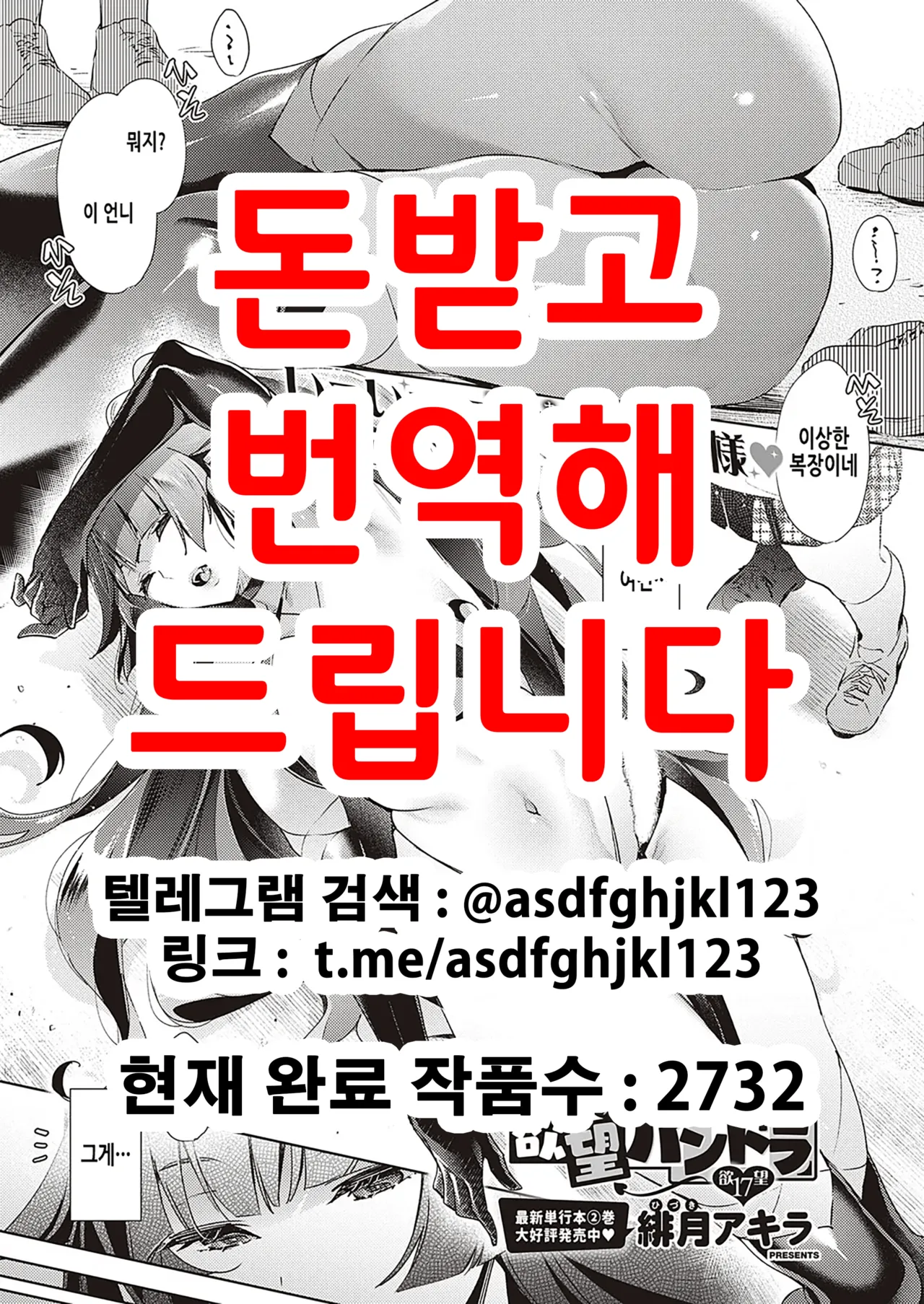 Yokubou Pandora 17 | 욕망 판도라 17 page 1 full