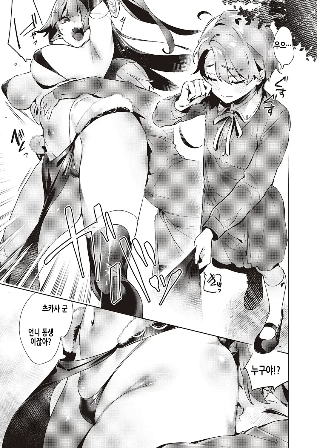 Yokubou Pandora 17 | 욕망 판도라 17 page 6 full