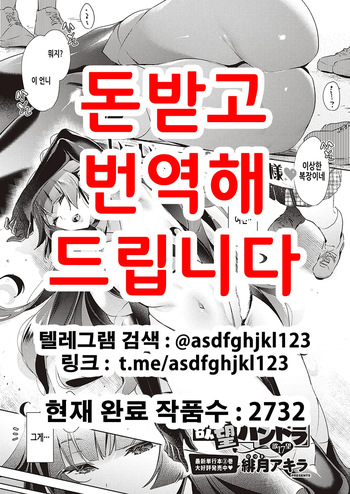 Yokubou Pandora 17 | 욕망 판도라 17 cover