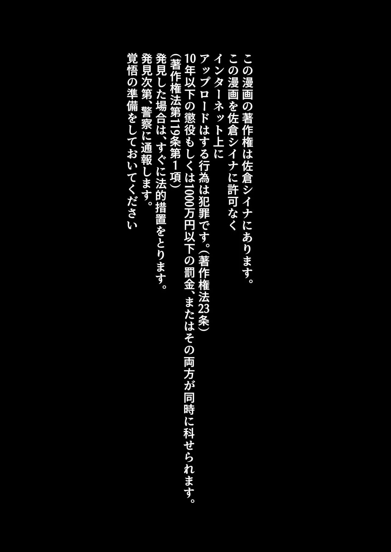 Yashoku Hitozuma Makura Eigyou de Gokainin｜Una Esposa que Trabajaba de Noche Quedó Embarazada al Ofrecer Servicios Sexuales page 2 full