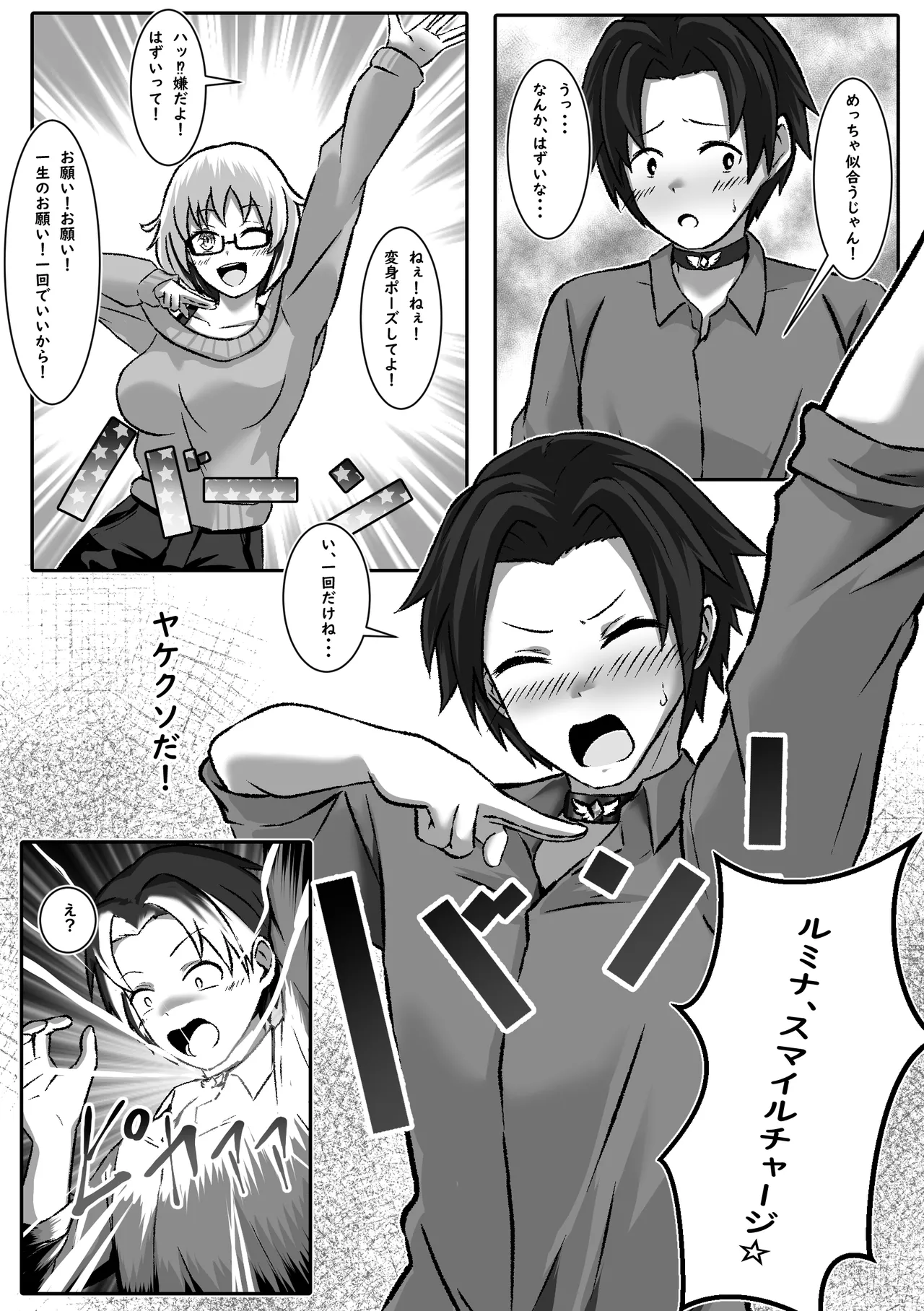 TS Henshin de Mesuochi Shita Kareshi to Yuri Etchi Zanmai page 5 full