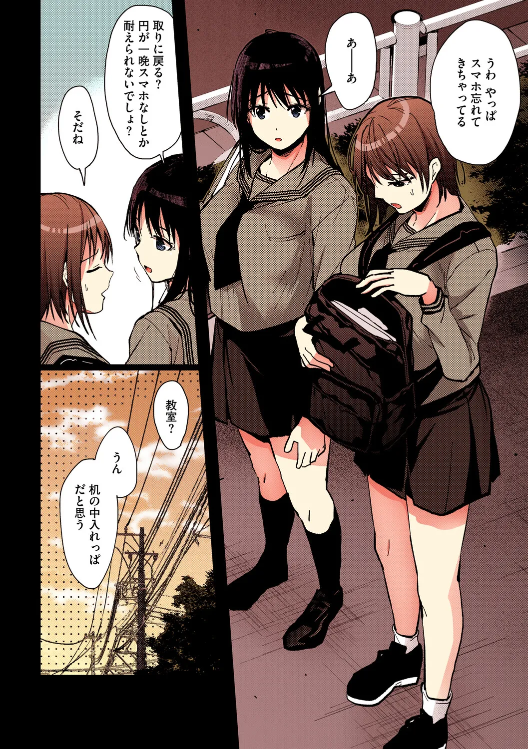 甘蜜【フルカラー版】 page 7 full