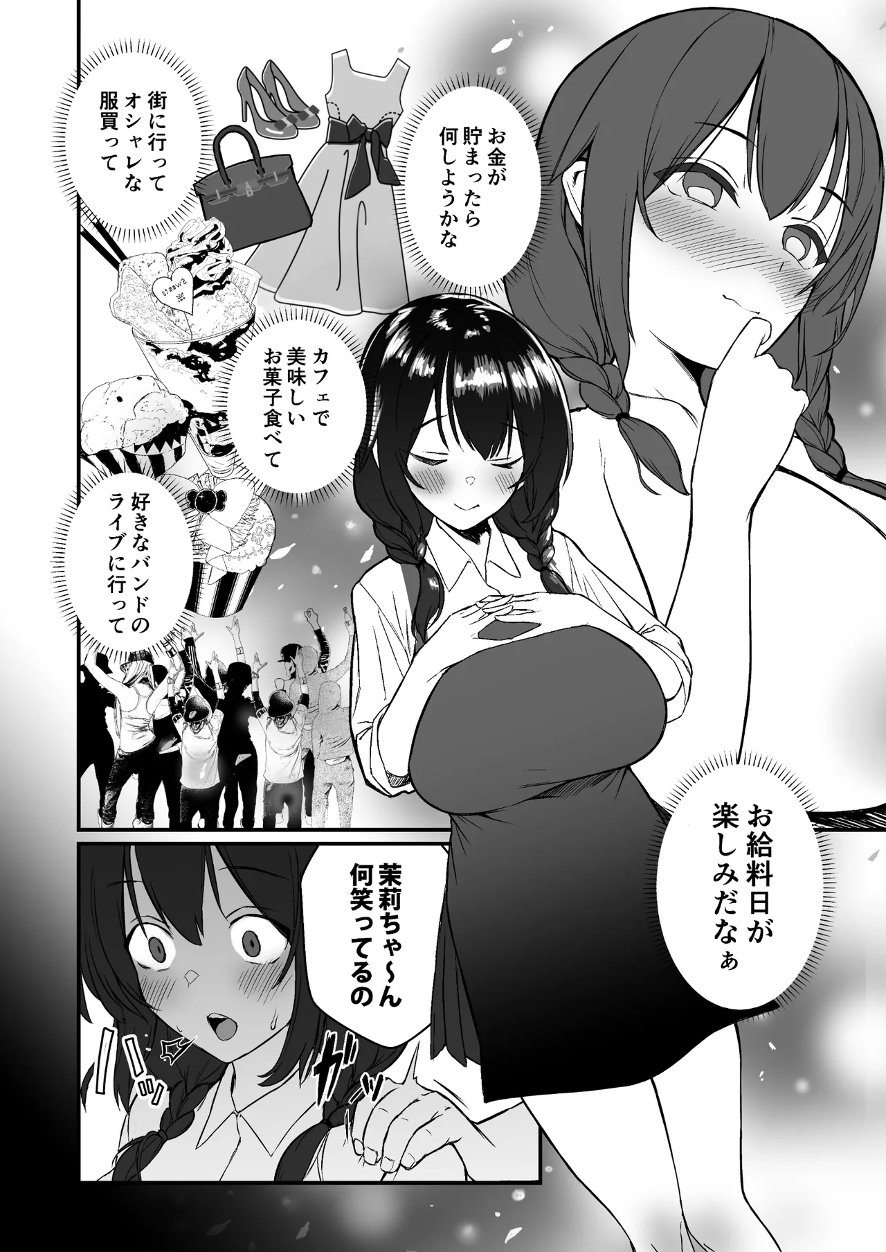 人生終了アルバイト〜巨乳少女はセクハラ店長に孕まされる〜 page 4 full