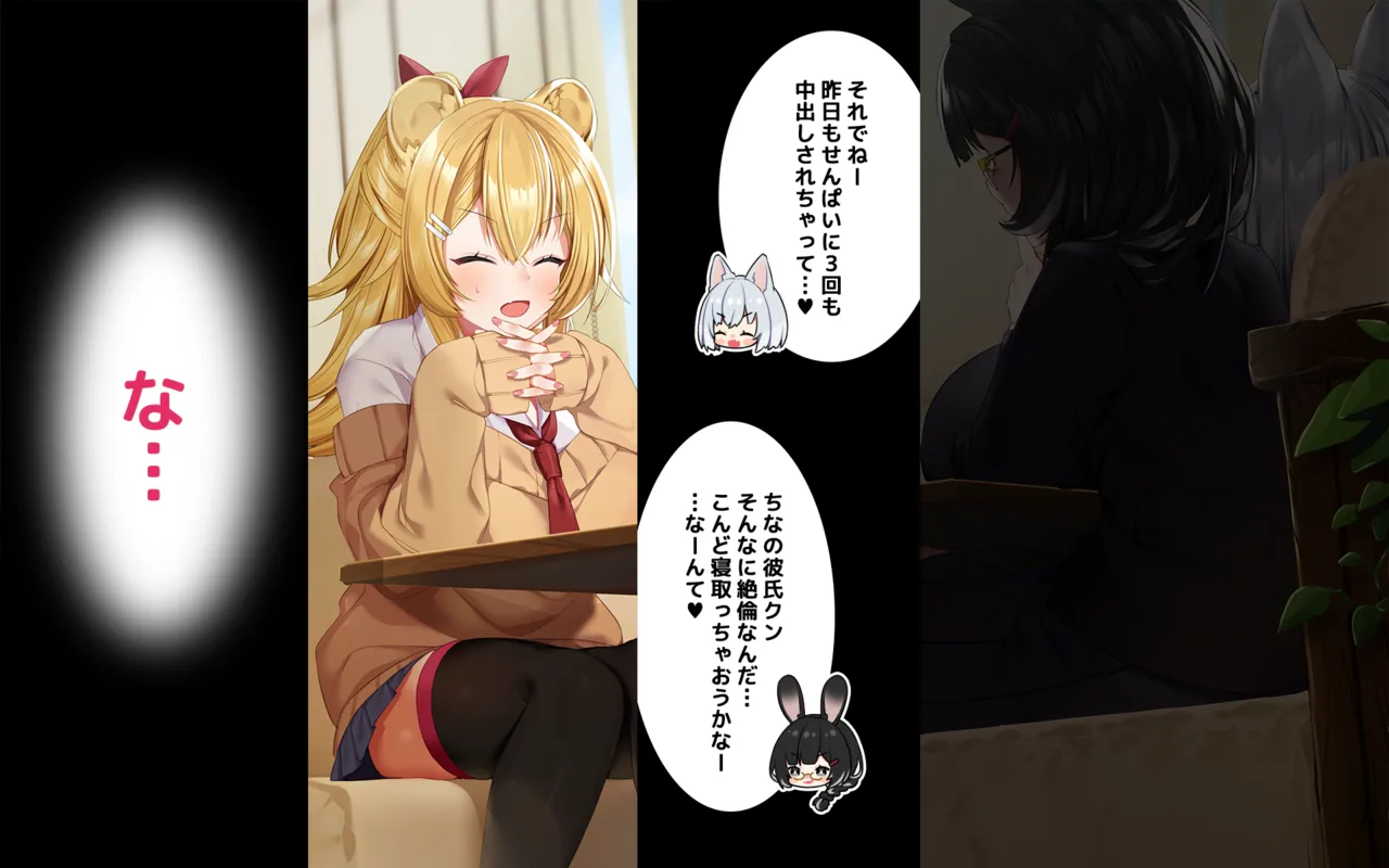 ケモミミ女の娘の性活事情 -獅子山静恵編 page 1 full