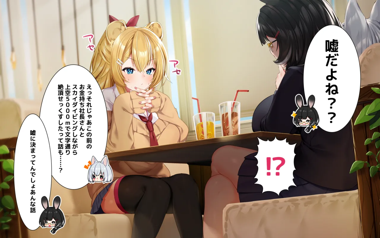 ケモミミ女の娘の性活事情 -獅子山静恵編 page 10 full