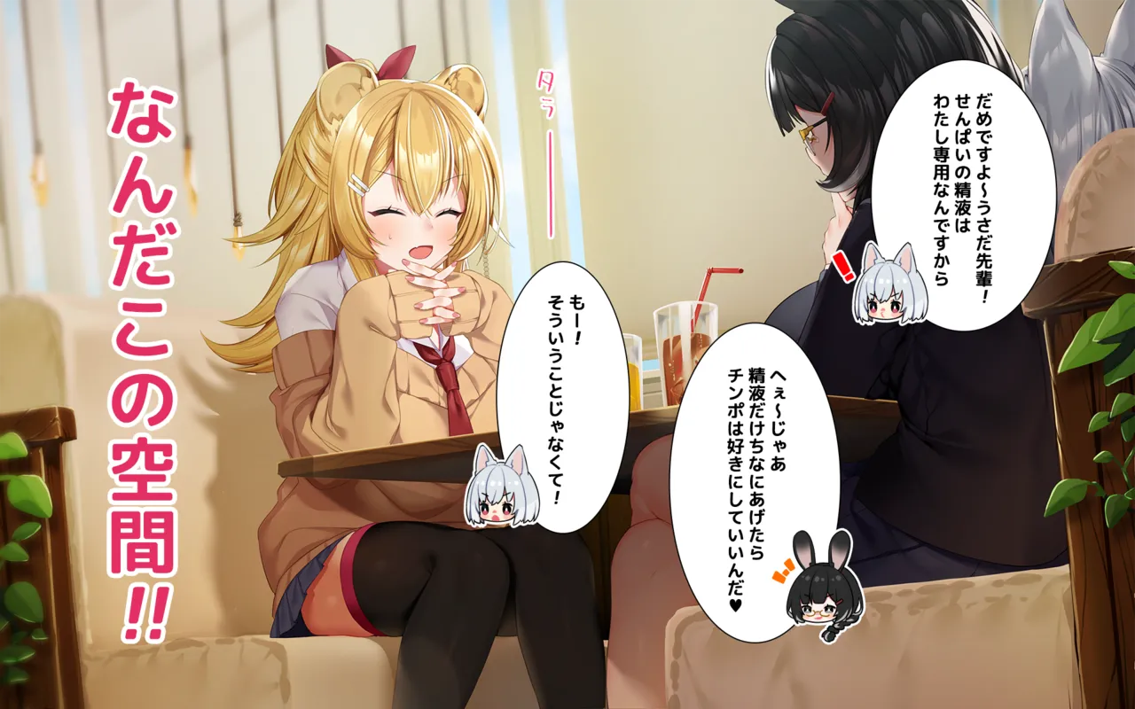 ケモミミ女の娘の性活事情 -獅子山静恵編 page 2 full
