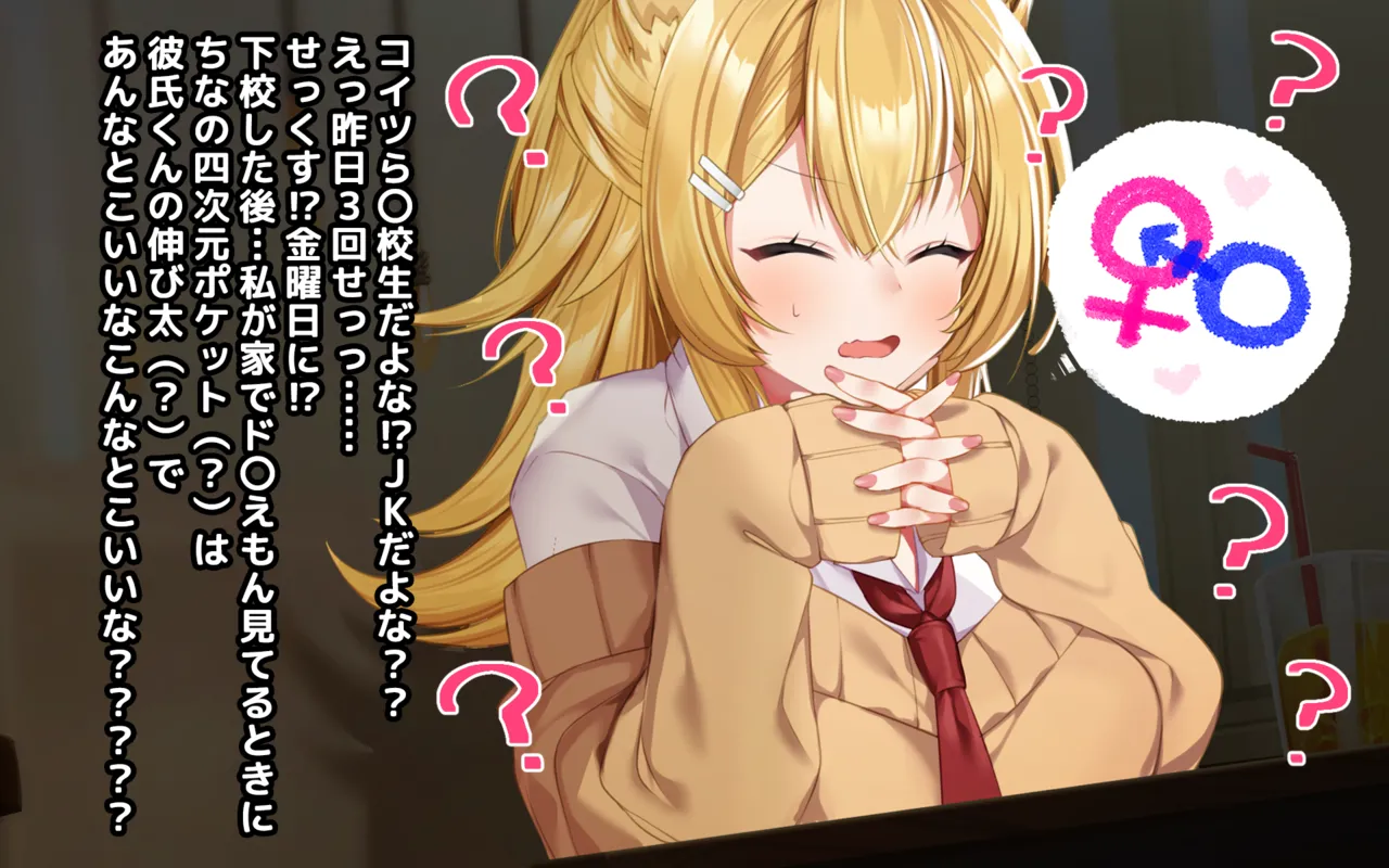 ケモミミ女の娘の性活事情 -獅子山静恵編 page 3 full