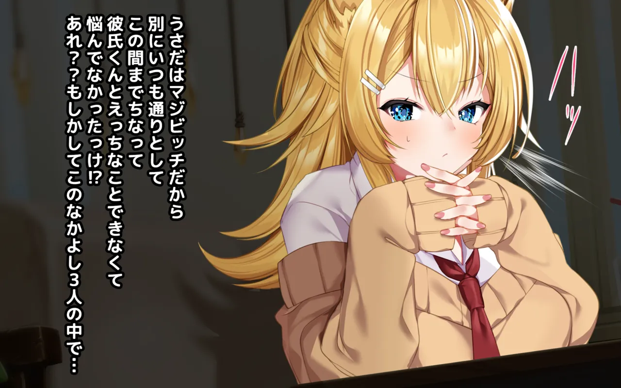 ケモミミ女の娘の性活事情 -獅子山静恵編 page 4 full