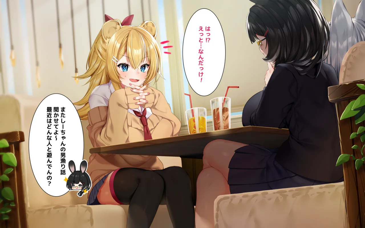 ケモミミ女の娘の性活事情 -獅子山静恵編 page 6 full