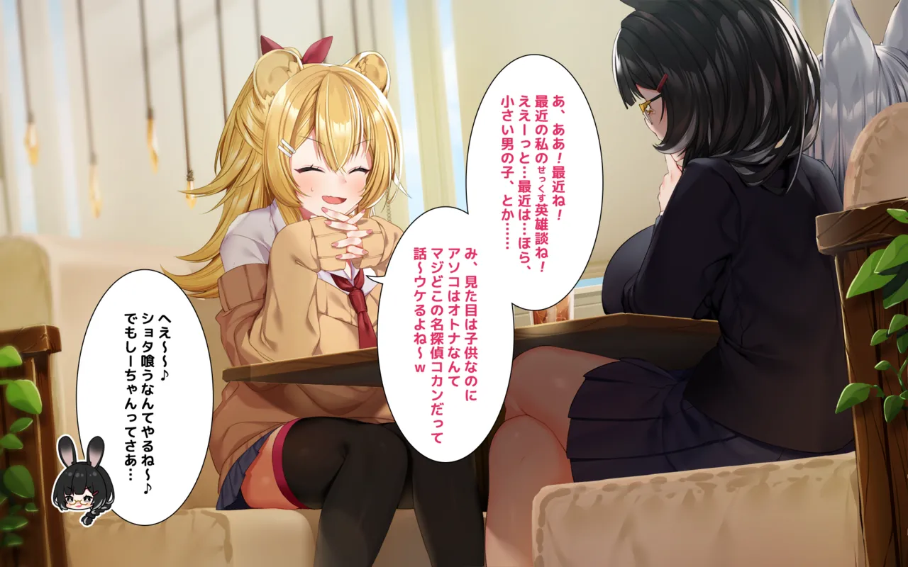 ケモミミ女の娘の性活事情 -獅子山静恵編 page 7 full