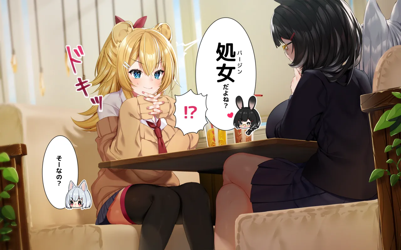 ケモミミ女の娘の性活事情 -獅子山静恵編 page 8 full