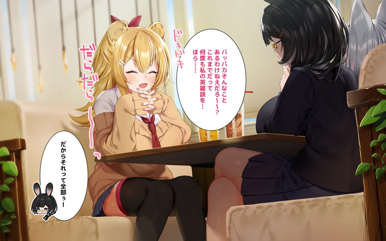 ケモミミ女の娘の性活事情 -獅子山静恵編 page 9 full