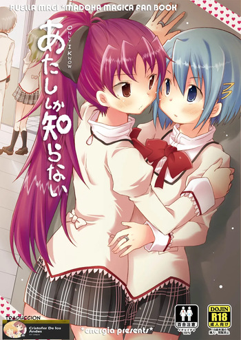 Atashi shika Shiranai | Only I Know cover