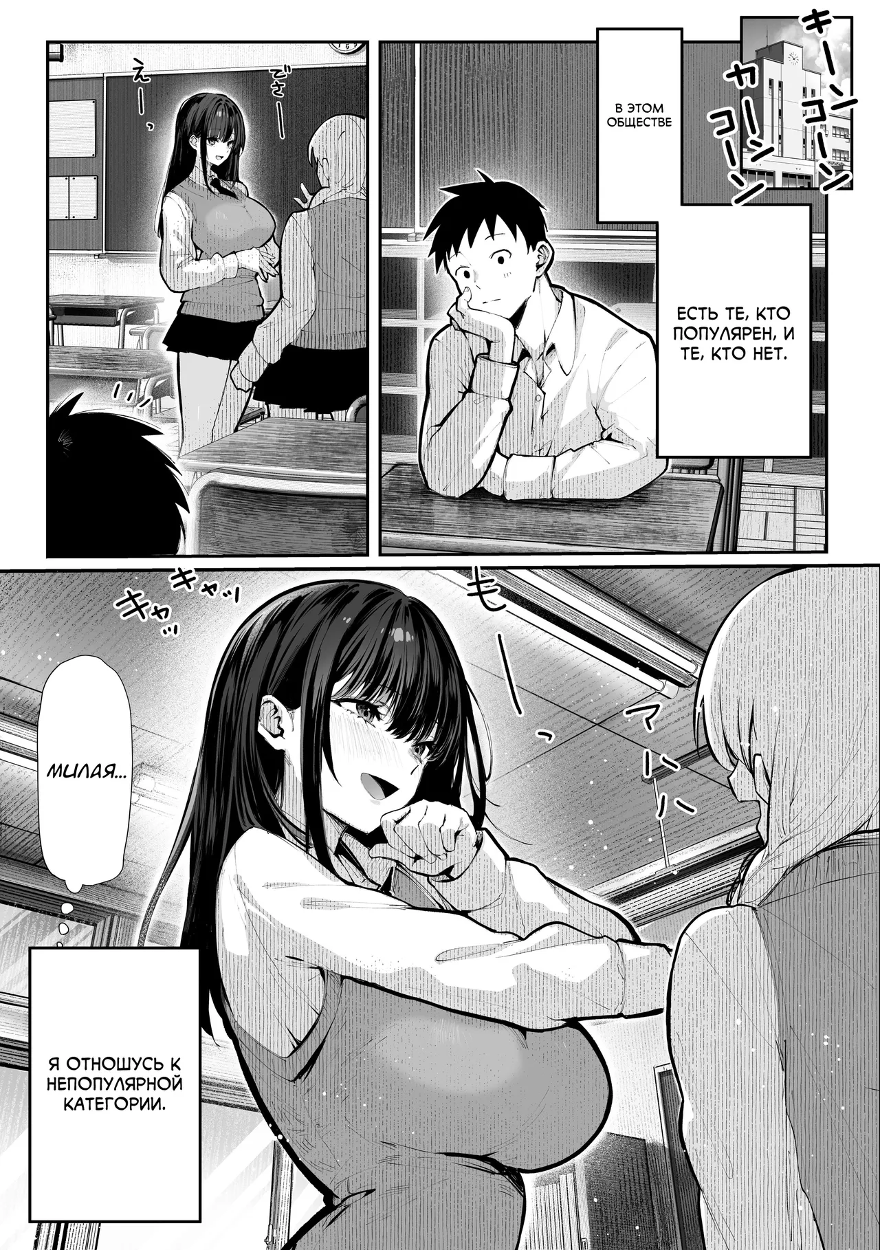 Yaribeya | Комната для секса page 10 full