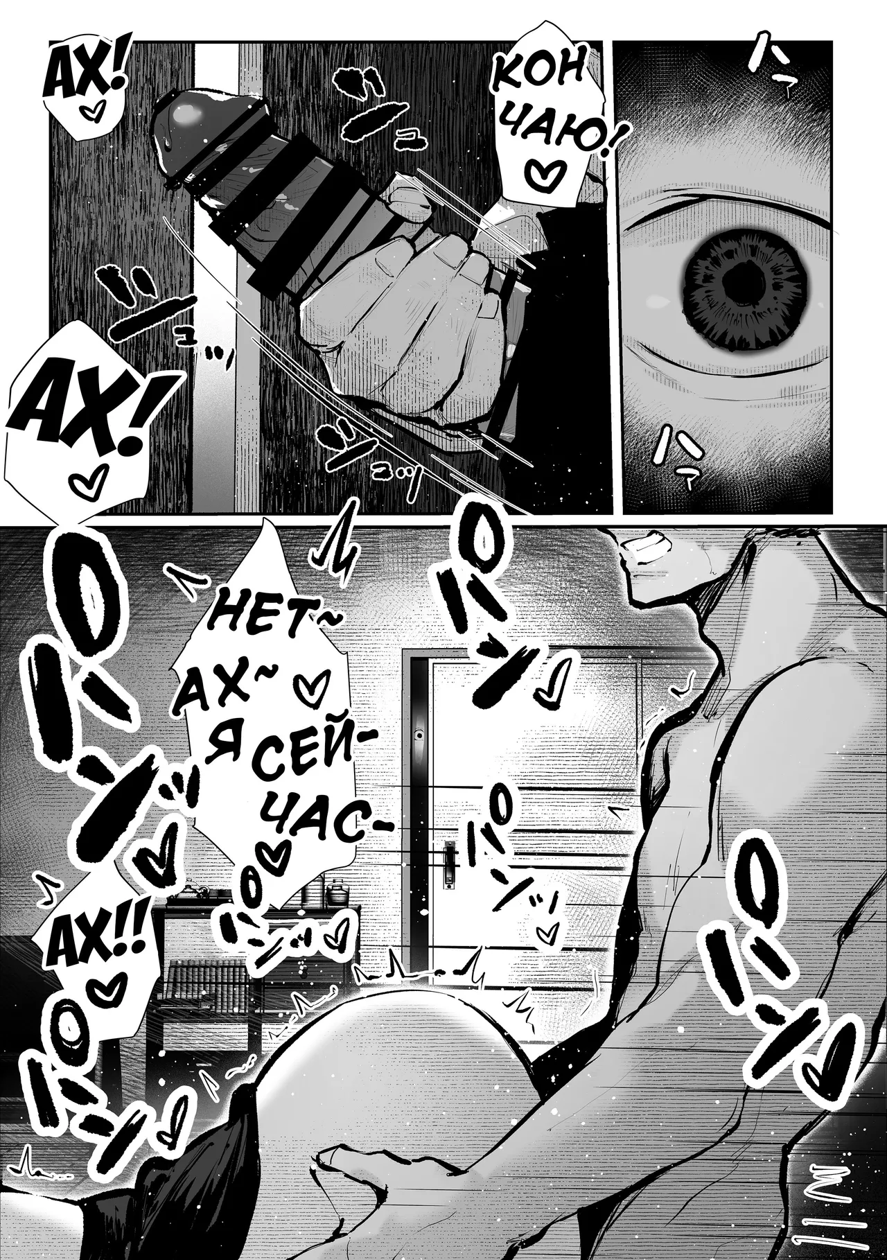 Yaribeya | Комната для секса page 2 full