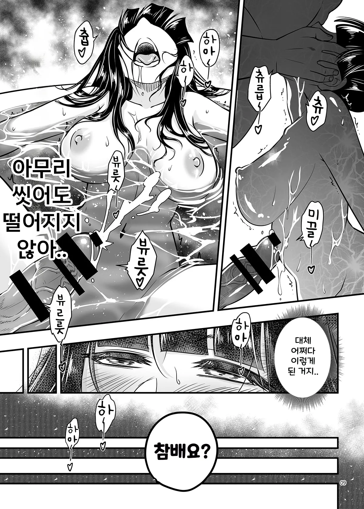 Hyakkasou13 | 백화장 13 《벽안수라의 마지막 긍지》 page 10 full