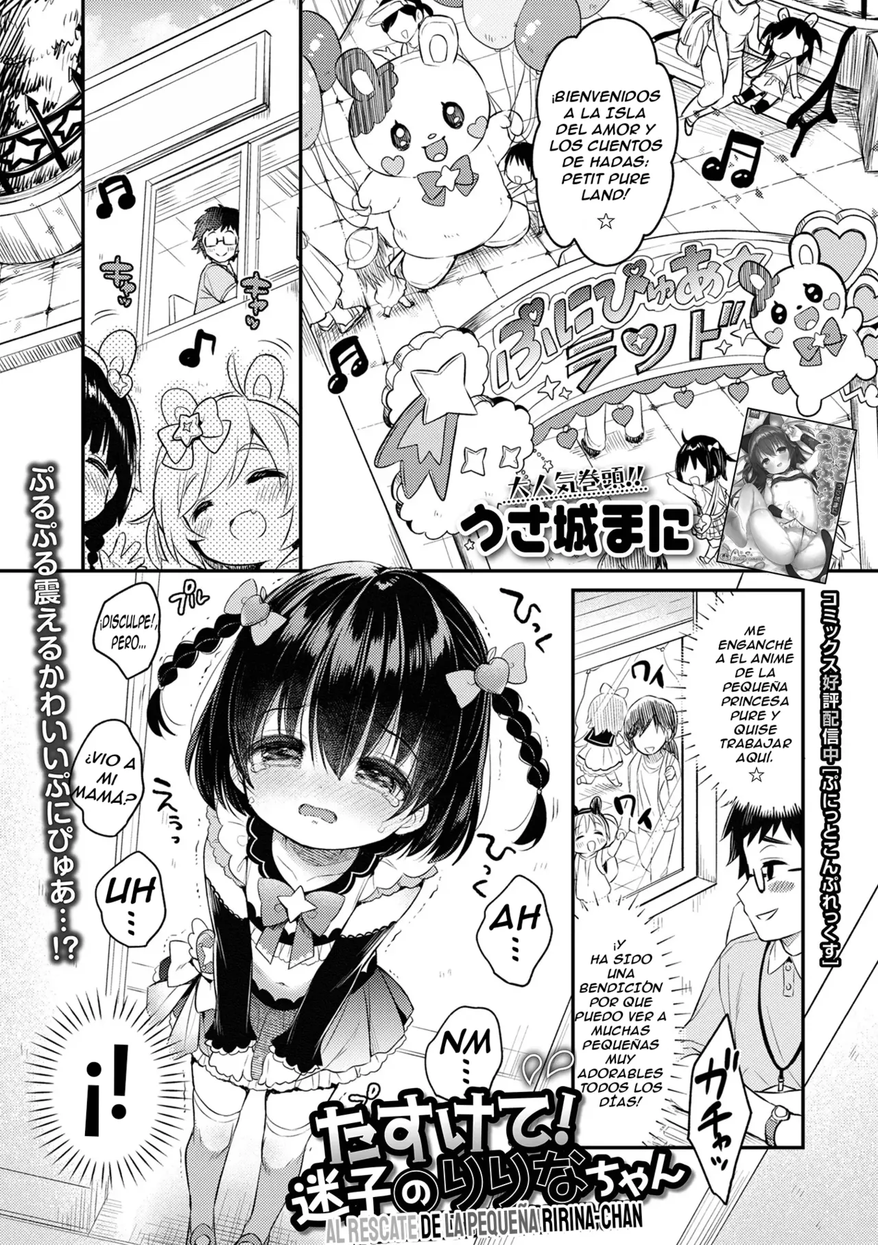 Tasukete! Maigo no Ririna-chan｜Al Rescate de la Pequeña Ririna-chan page 1 full