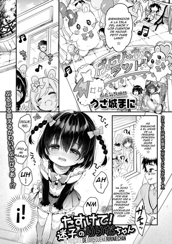 Tasukete! Maigo no Ririna-chan｜Al Rescate de la Pequeña Ririna-chan cover