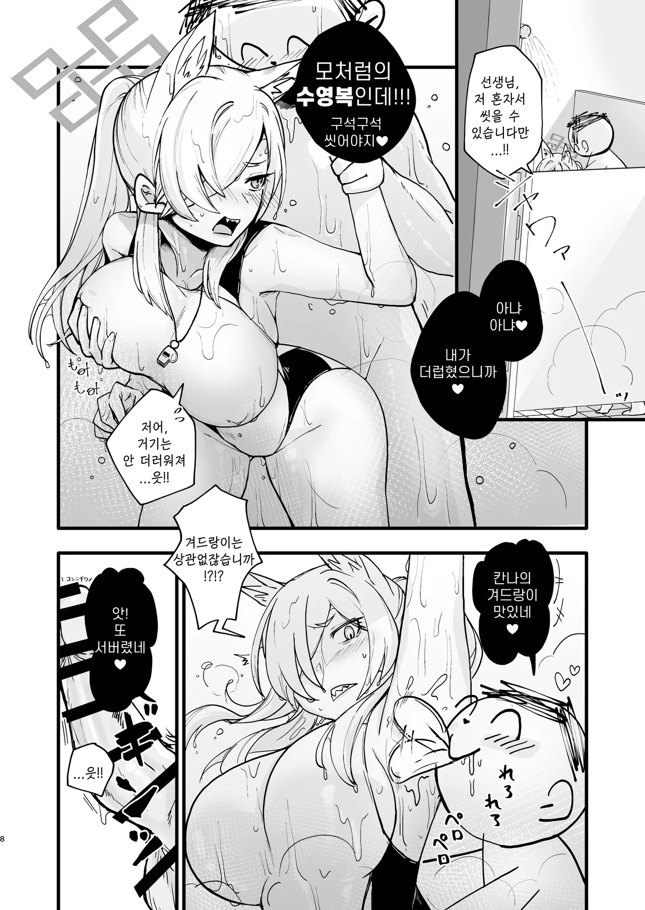 칸나, 기다렸어. 자, 시작할까? -kj2, 칸나 동인지 page 7 full