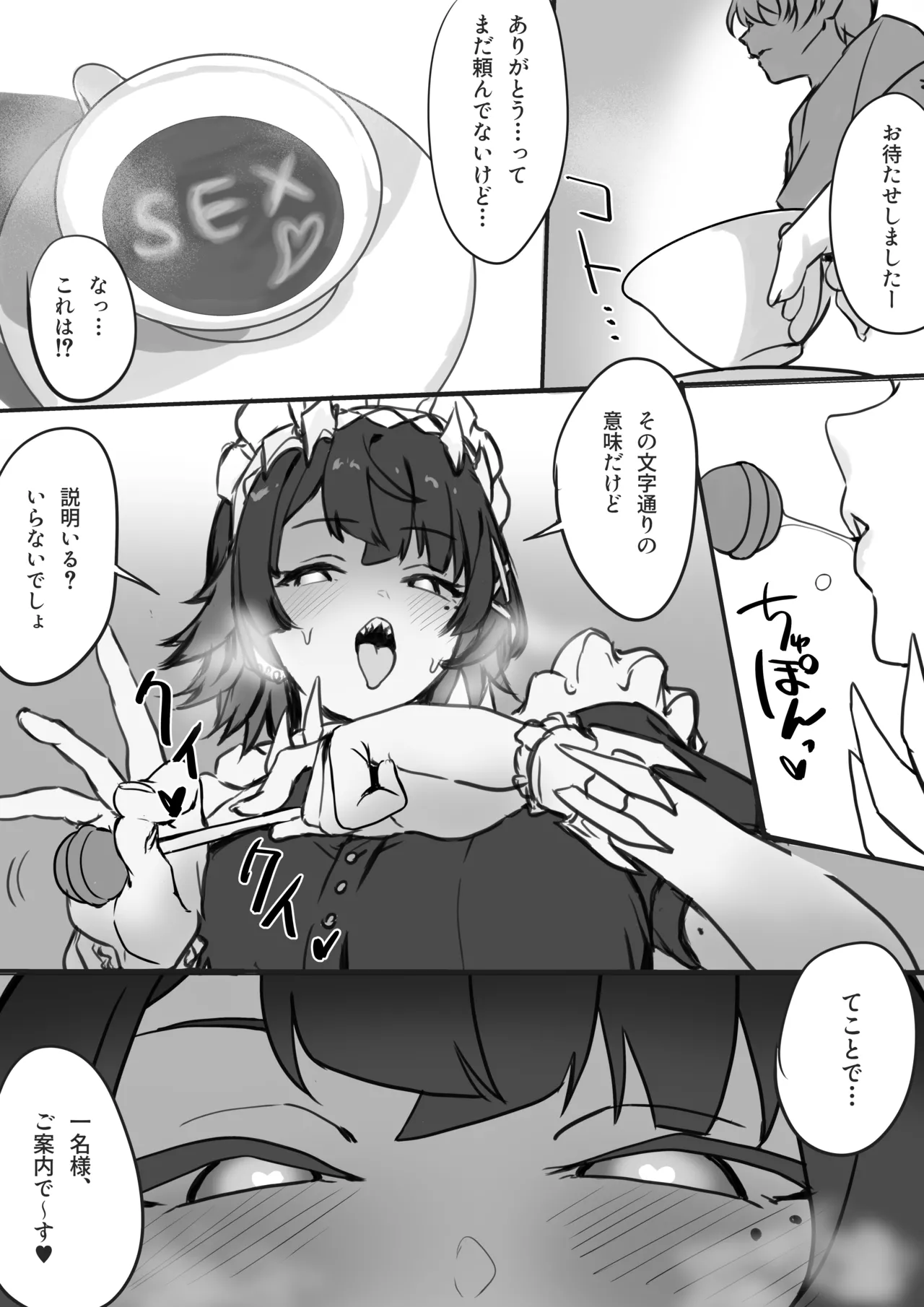 エレンちゃんおまけ漫画 page 1 full