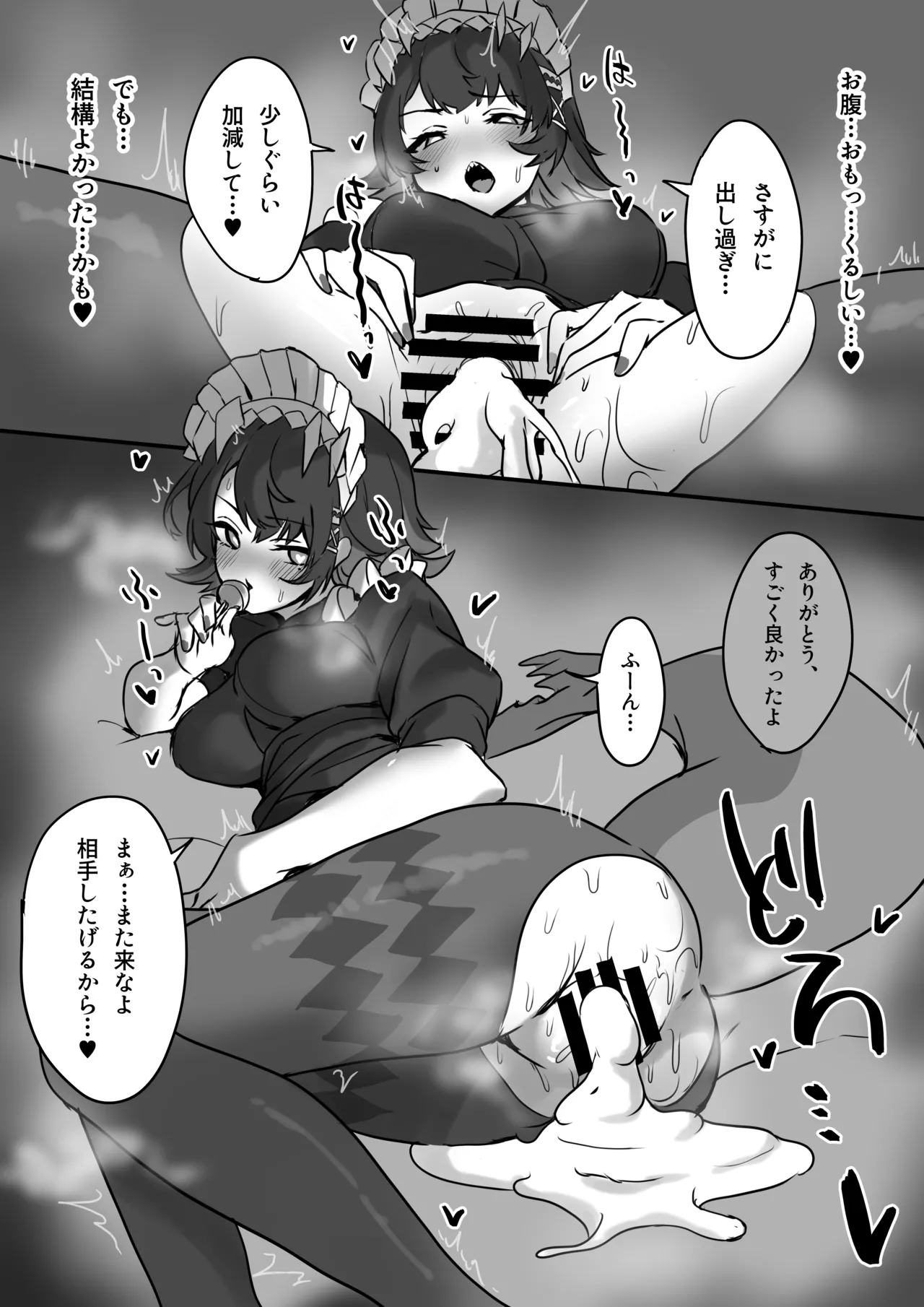 エレンちゃんおまけ漫画 page 8 full