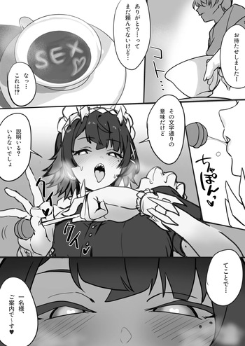 エレンちゃんおまけ漫画 cover