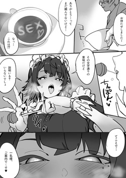 エレンちゃんおまけ漫画